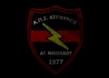 Το “ευχαριστώ” του Κεραυνού Αγίου Νικολάου