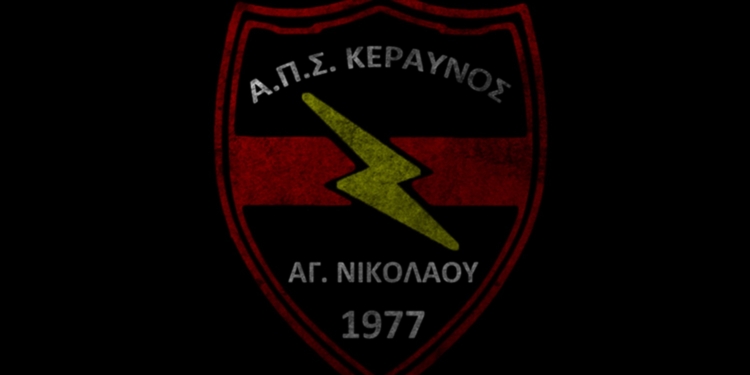 Το “ευχαριστώ” του Κεραυνού Αγίου Νικολάου