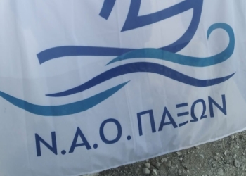 Ο ΝΑΟ Παξών ευχαριστεί Κουλούρη…