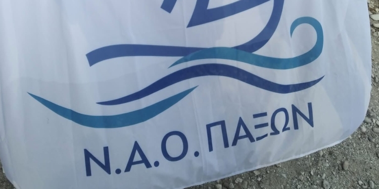 Ο ΝΑΟ Παξών ευχαριστεί Κουλούρη…