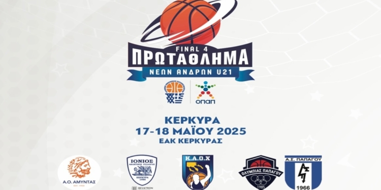 Το Σ/Κ το Final4 Νέων Ανδρών στην Κέρκυρα!