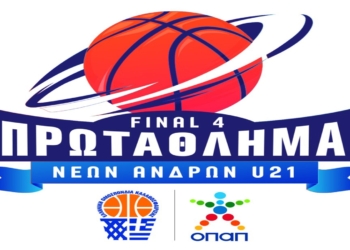 Μπάσκετ U21: Στην Κέρκυρα και το φετινό F4!