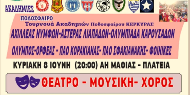 Έρχεται το 20ο Φεστιβάλ του ΕΣΥΝ