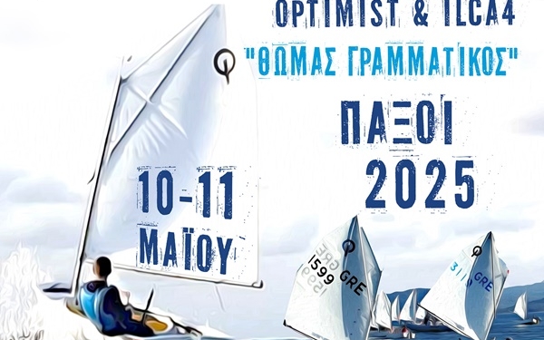 Ιστιοπλοΐα: Open Διασυλλογικός Αγώνας στους Παξούς