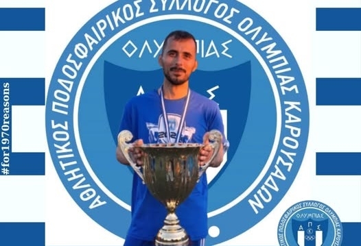 Ο Κεϊσογλου παραμένει στην Ολυμπιάδα!