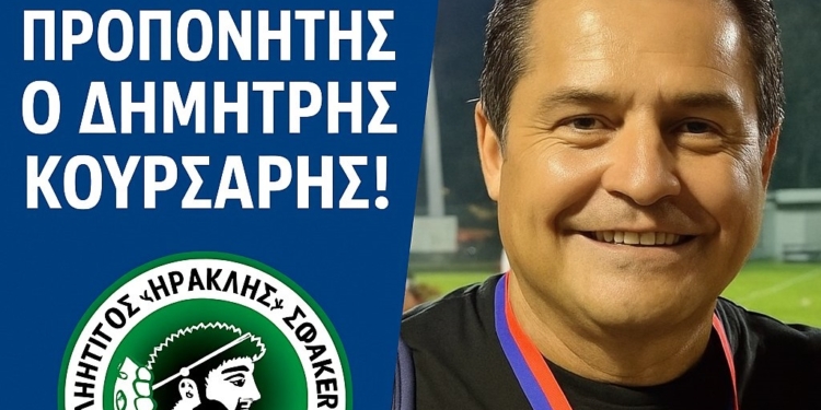 Σφακερά: Με Κουρσάρη στο… τιμόνι και παίκτες από τον Θιναλιακό Β!