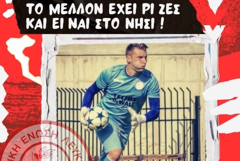 Επιστροφή Λέτσο στη Λευκίμμη!