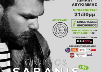 Η ΑΕΛ φέρνει το Γιώργο Σαμπάνη στο λιμάνι!