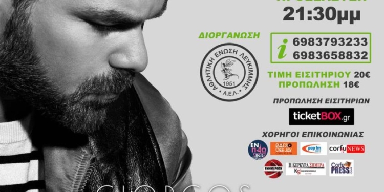 Η ΑΕΛ φέρνει το Γιώργο Σαμπάνη στο λιμάνι!