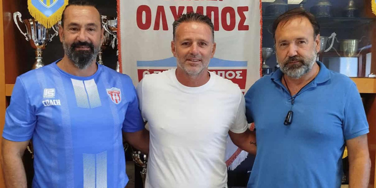 Ο Βάσαλος, προπονητής τερματοφυλάκων στον Όλυμπο