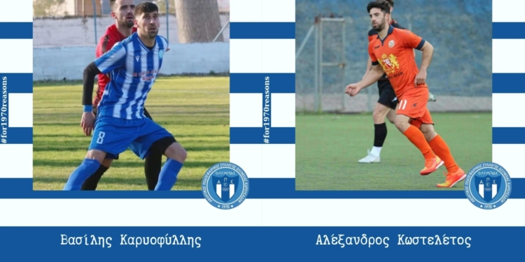 Ολυμπιάδα: Καρυοφύλλης και Κωστελέτος…