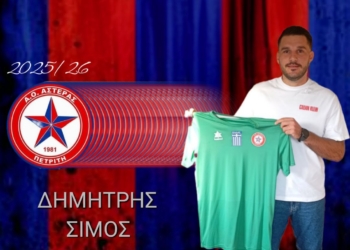 Ο κίπερ Σίμος στον Αστέρα!