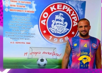 Ο Δημήτρης Γκίνης, κίπερ στον ΑΟ Κέρκυρα