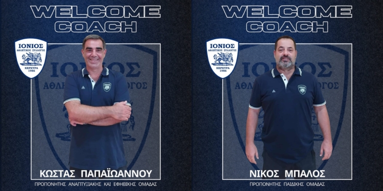 Στην Α1 ΕΣΚΑΒΔΕ η Κ23 του Ιονίου