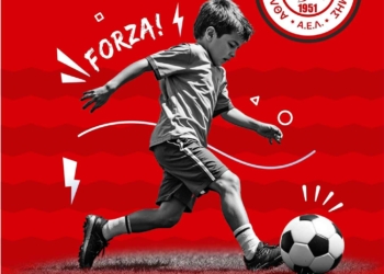 Ξεκίνησαν οι εγγραφές στην ακαδημία της ΑΕΛ