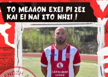 Επιστροφή Πουλημένου στην ΑΕΛ!
