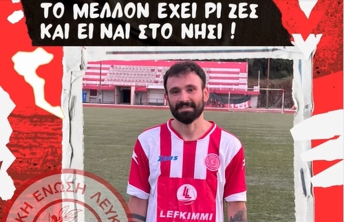 Στην ΑΕΛ ο Άκης Γιαννούλης