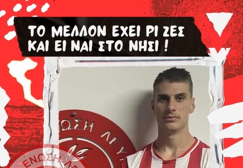 O Xρήστος Παπάς στην ΑΕΛ!