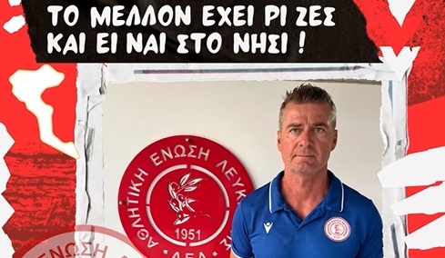 Ο Γ. Φλώρος στο τεχνικό επιτελείο της ΑΕΛ!