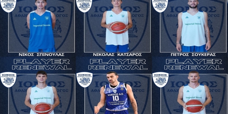 Ιόνιος: Πέντε ανανεώσεις και μια επιστροφή…