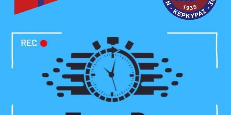 ΝΑΟΚ: Το Tec-Pa έρχεται στην Κέρκυρα!