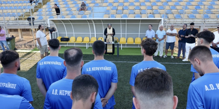 Αγιάστηκε και ξεκίνησε ο Κερκυραϊκός!