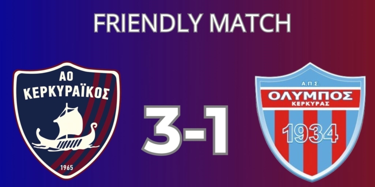 Φιλική νίκη του Κερκυραϊκού κόντρα στον Όλυμπο!