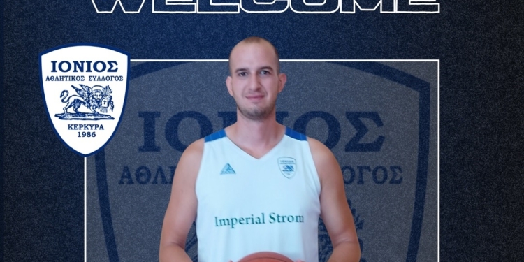 Απέκτησε Γεωργιάδη ο Ιόνιος!