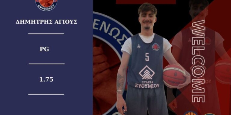 Ο Αγιούς στο Καναλάκι της Γ εθνικής!