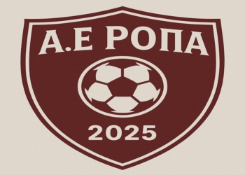 Οι πρώτες πέντε μεταγραφές της ΑΕ Ρόπα…