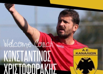 Ο Κ. Χριστοφοράκης, προπονητής στα Κανάλια!