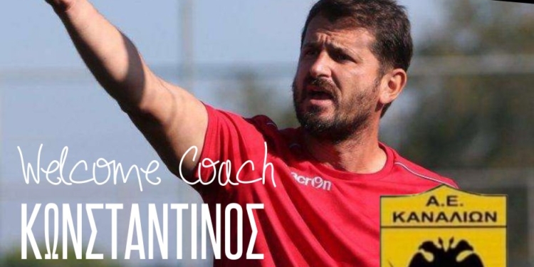 Ο Κ. Χριστοφοράκης, προπονητής στα Κανάλια!