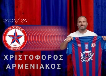 Αστέρας: Βλάχος, Κουρής και Αρμενιάκος…