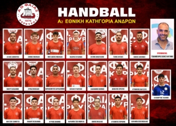 Αρχή με το… αριστερό, ο χαντμπολικός Φαίακας!