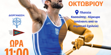 Ο Δήμος Βορρά συμμετέχει στη δράση «Η Κωπηλασία στις Πλατείες!»