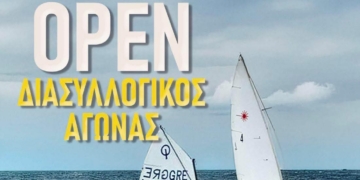 Το Σ/Κ ο αγώνας Ιστιοπλοΐας “Ν. Πρέσσας”