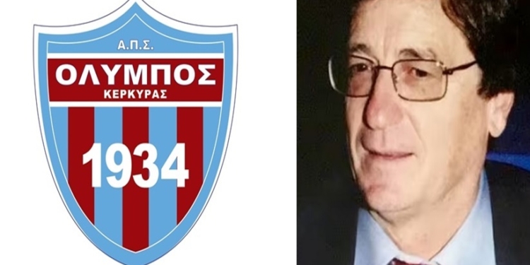 Με πρόεδρο τον Κασίμη, πάει στις εκλογές ο Όλυμπος!