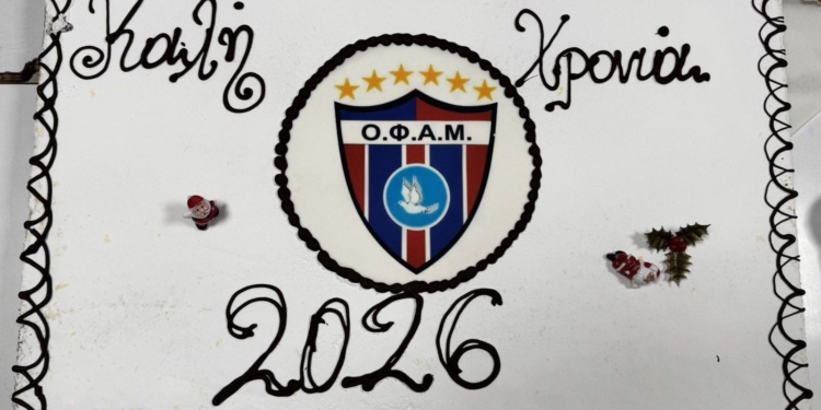 Ο ΟΦΑΜ έκοψε την πίτα του!