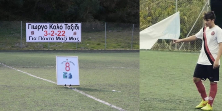 Η οικογένεια του Οδυσσέα δεν ξέχασε τον Γιώργο Μουζακίτη!