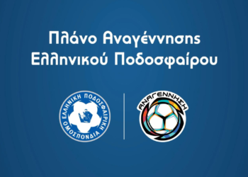 Παρουσιάζεται το πρόγραμμα «Αναγέννηση» στην Κέρκυρα