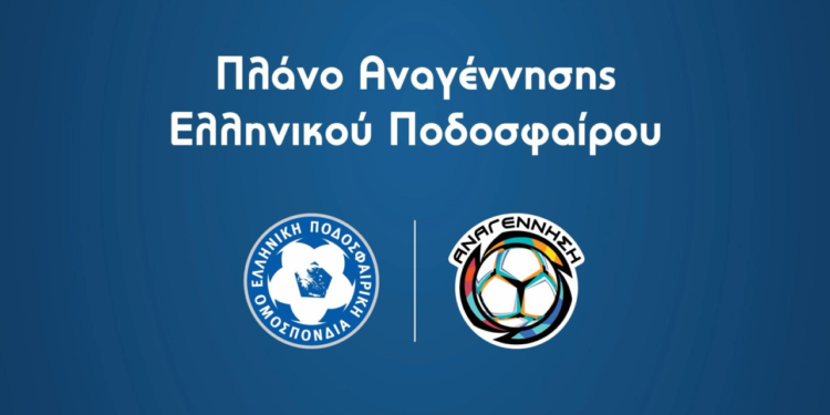 Παρουσιάζεται το πρόγραμμα «Αναγέννηση» στην Κέρκυρα