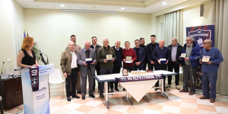 Σημαντικές βραβεύσεις στην εκδήλωση πίτας του Κερκυραϊκού!