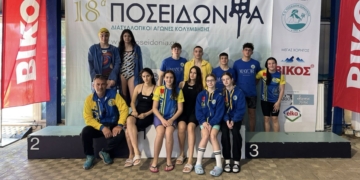 Ναυσίθοος: 49 μετάλλια στα Ποσειδώνια