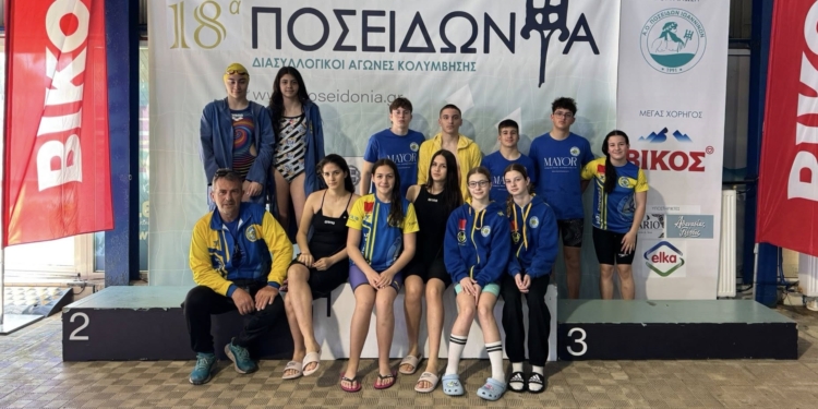 Ναυσίθοος: 49 μετάλλια στα Ποσειδώνια