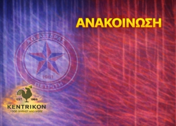 Αστέρας: Θα επιστρέψουμε με σταθερά, στέρεα βήματα!