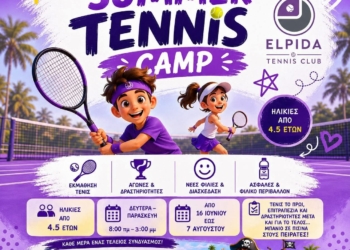 Summer Camp 2026 στο Elpida Tennis Club