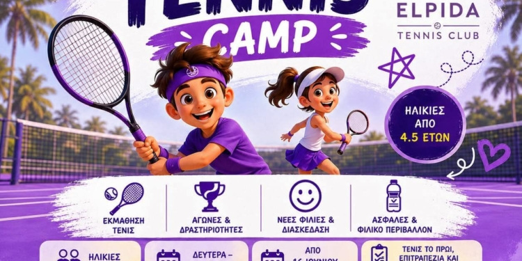 Summer Camp 2026 στο Elpida Tennis Club