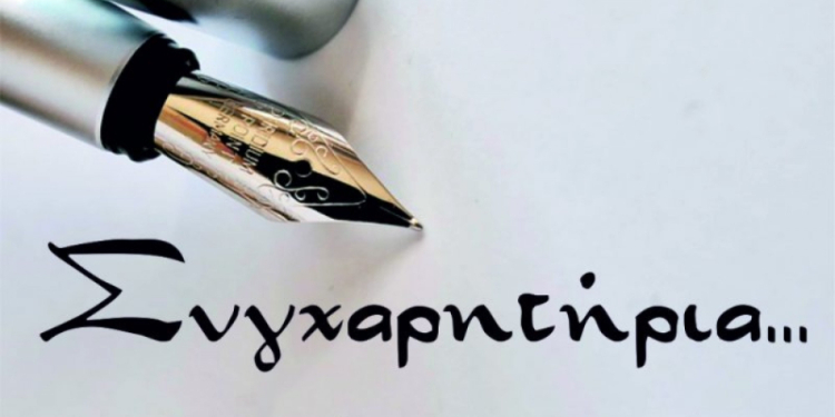 ΠΑΟ Σφακιανάκης: Συγχαρητήρια…