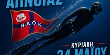 ΝΑΟΚ: Διοργανώνει αγώνα άπνοιας…