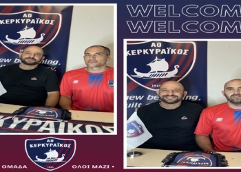 Κερκυραϊκός: Οι συνεργάτες του Μ. Κονισπολιάτη για τη νέα σεζόν